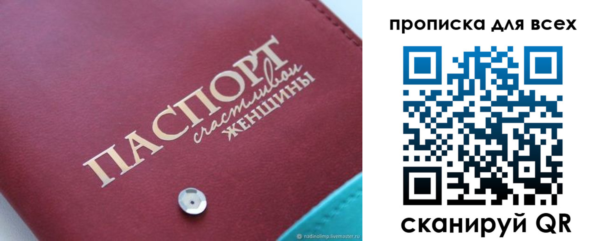 прописка поиск в Кимовске