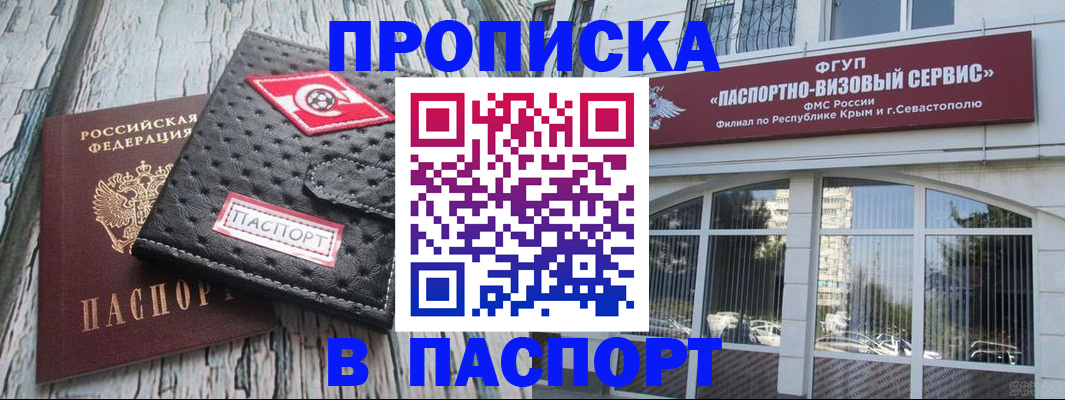 прописка штамп в Кимовске