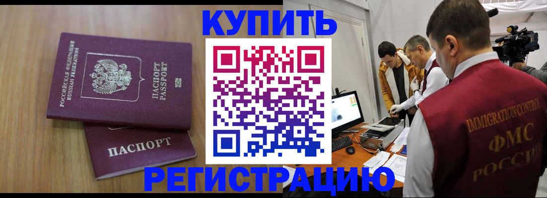 прописка законно в Кимовске