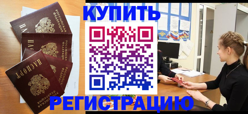 временная регистрация 2025 в Кимовске
