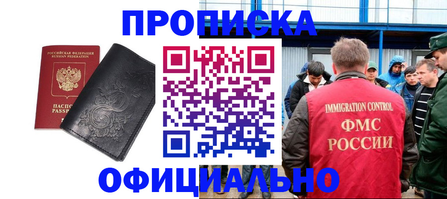 временная регистрация адрес в Кимовске