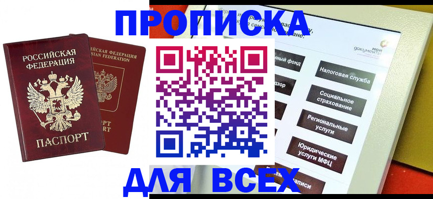 временная регистрация собственник в Кимовске