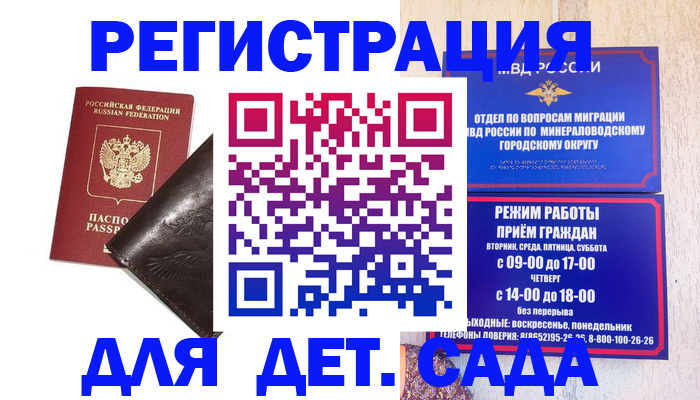 временная регистрация в Кимовске