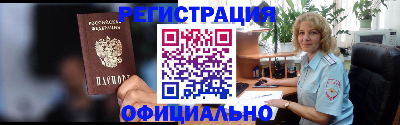 прописка ребенка в Кимовске