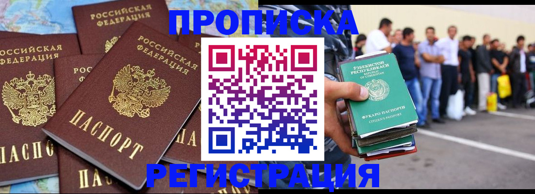 временная регистрация недорого в Кимовске