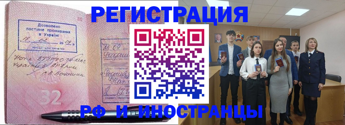 прописка регистрация в Кимовске